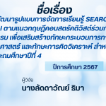 SEARCH-D Model